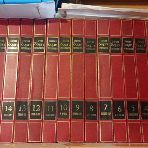 Domí Color Encyclopedia Complete 18-Volume Set Like New