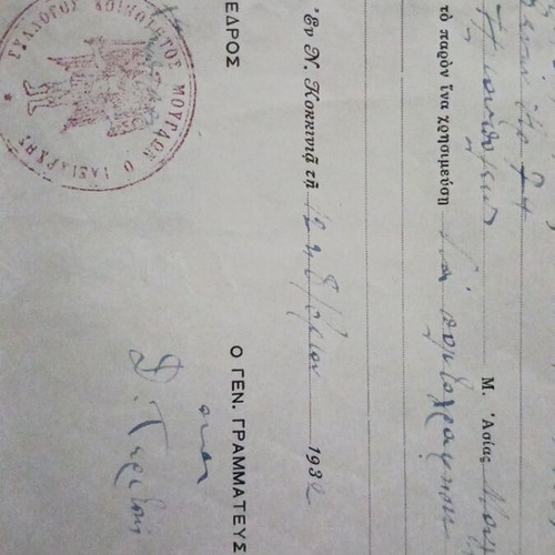 Refugee certificate from Asia Minor, rare collectible