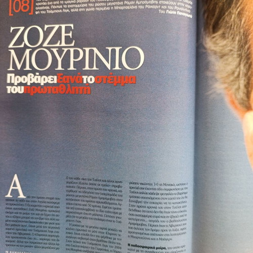 BHMAgazino magazine February 2006 issue 279 like new, tribute to José Mourinho