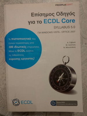Official Guide for ECDL Core like new, Greek language