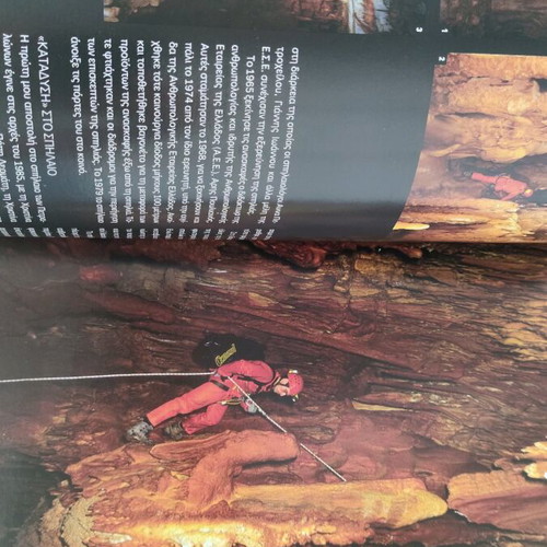 Spilaia Sto Fos book used