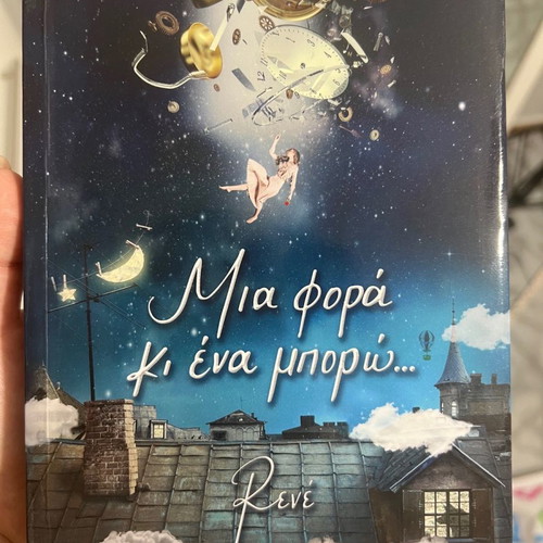 Rene book like new