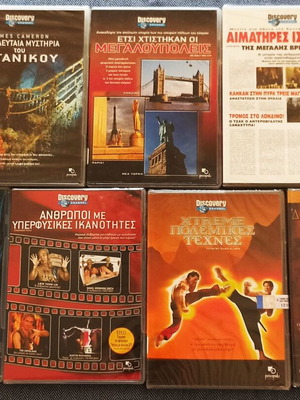Discovery Channel 7 DVD ντοκιμαντέρ καινούργια με υπότιτλους
