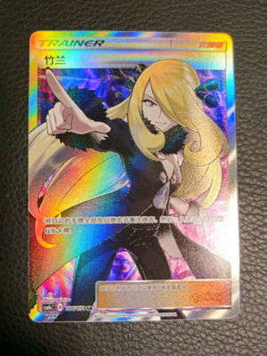 Pokemon Cynthia κάρτα καινούργια, κινέζικη