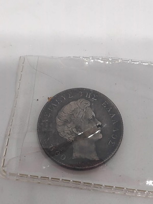 Collectible 1832 Othon Drachma replica like new, silver with dark patina finish
