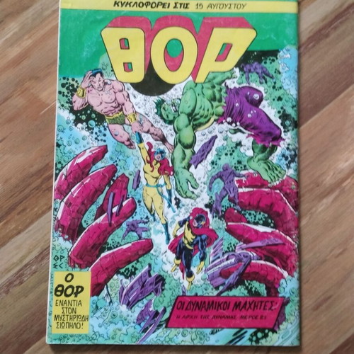 X-Men Mamouth Issue 17 used