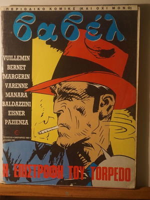 Babel comic issue 93