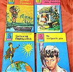  Τέσσερα παιδικά παραμύθια του 1964 με σκληρόδετο εξώφυλλο και έγχρωμη εικονογράφηση