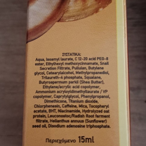 Eye cream with snail slime 15ml new