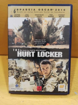 Hurt Locker DVD like new with subtitles