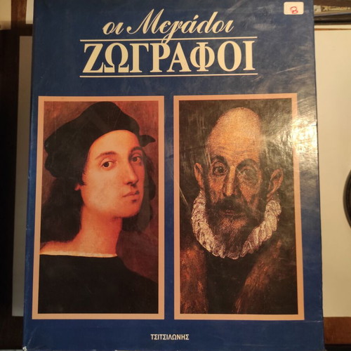 The Great Painters used, pack of 6 volumes with case