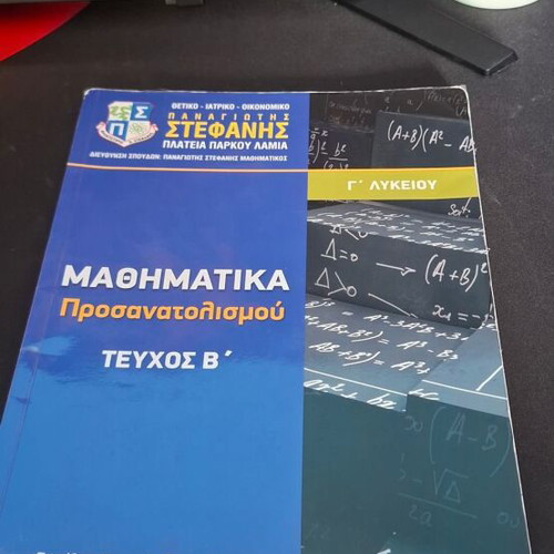 Study Guides for 3rd Grade Lyceum Economic Direction like new
