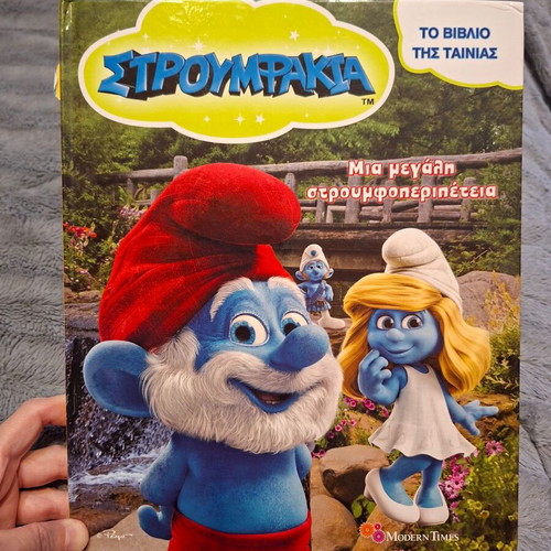 Smurfs book like new