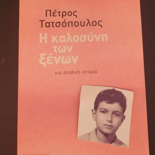 Books used Greek language collection