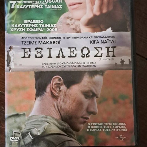 Atonement movie like new