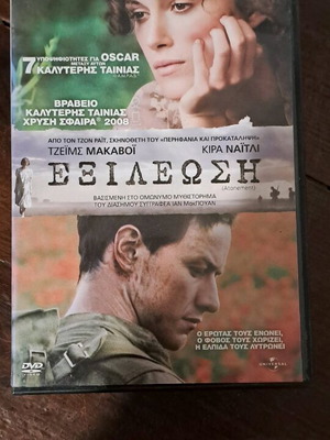 Atonement movie like new