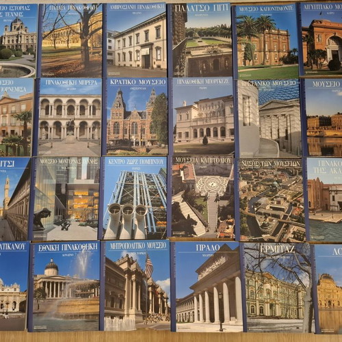 Museums of the World 24 volumes like new, arts