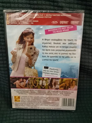 Suburban Girl DVD new, romantic comedy with subtitles
