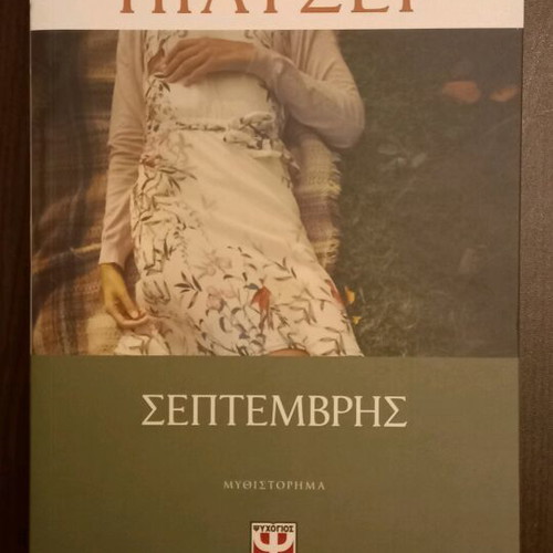 September novel new by Rosamund Pilcher