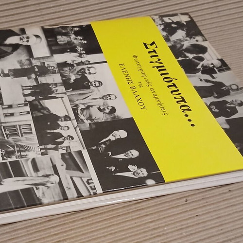 Stigmiotypa by Eleni Vlachou new, hardcover edition