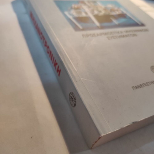 Mechatronics used, university edition