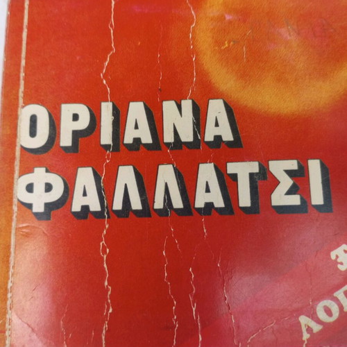 If the Sun Dies used book by Oriana Fallaci