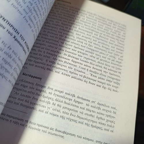 Anthology of Patristic Texts textbook, Evangelos Theodorou