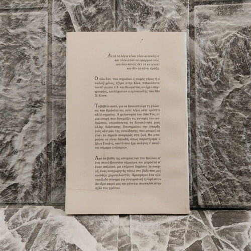 Reference to Tao Te Ching book like new
