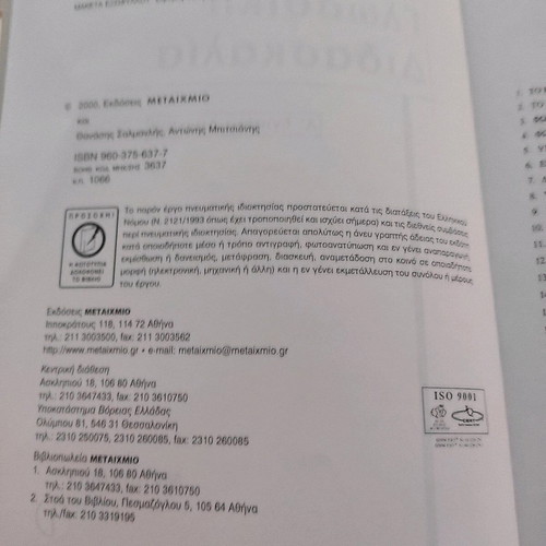 Set of 7 A Lyceum textbooks like new