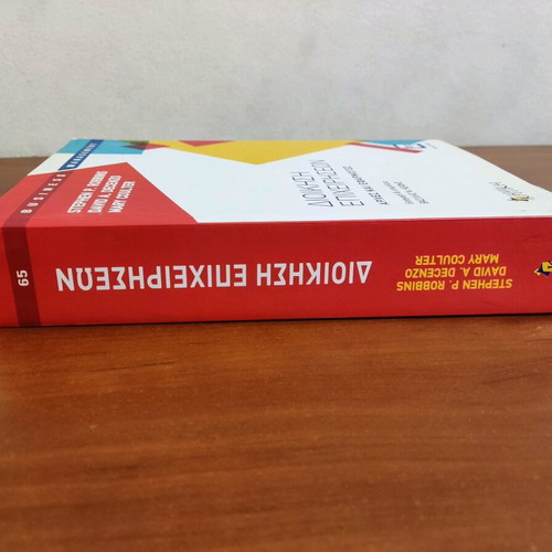 University Textbook Business Management Like New