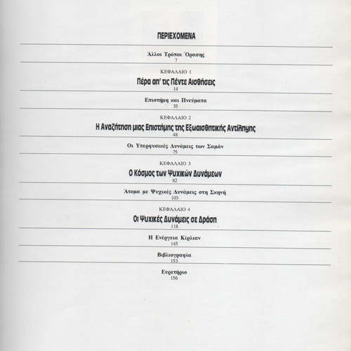Psychic Powers used book parapsychology