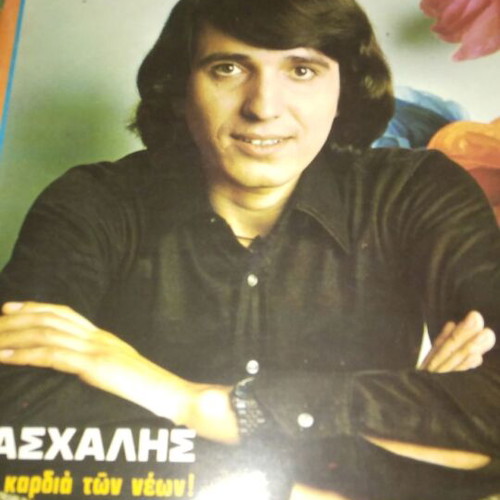 Paschalis Fantazio magazine used