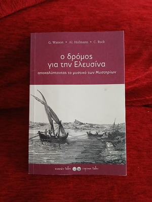 The Road to Eleusis book like new, history genre