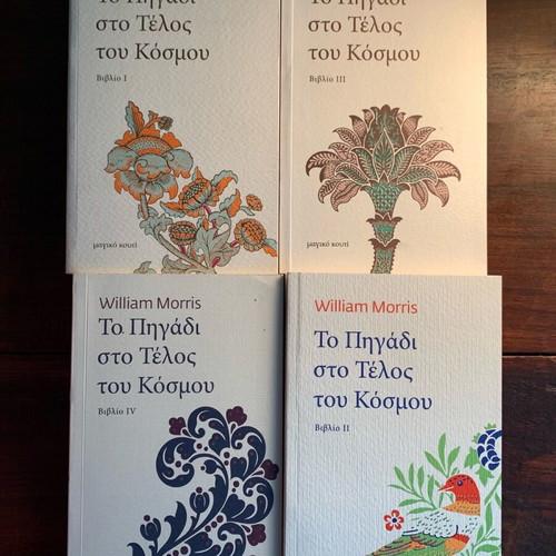 The Well at the End of the World four-volume edition new with box