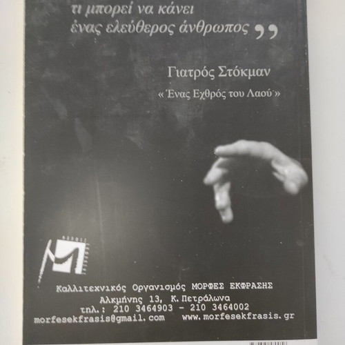 Enemy of the People program 2013 like new