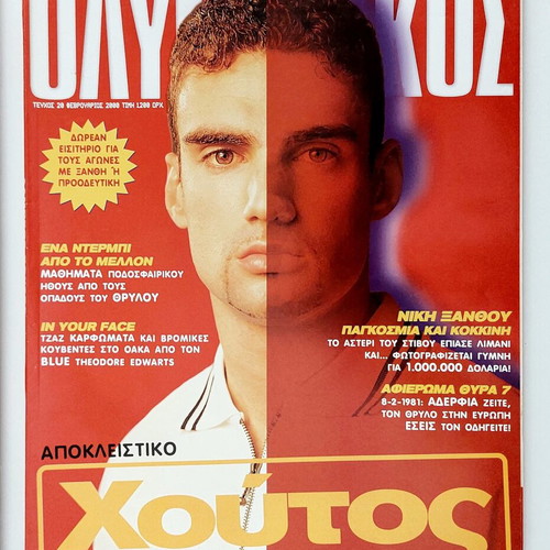 Olympiakos collectible magazines used, set of 7 issues with 2 giant posters