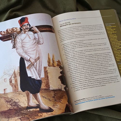 Set of two cookbooks Anatolitiki Kouzina and The Palatian Cuisine of the City like new