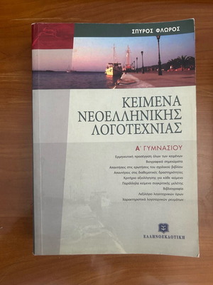 School textbooks like new for gymnasium and lyceum