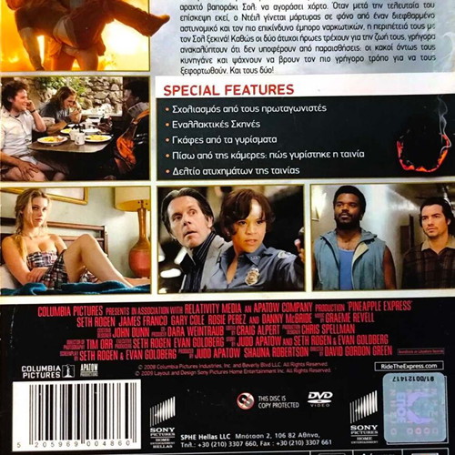 DVD Φούντα Εξπρές μεταχειρισμένο, περιπέτεια κωμωδία με Seth Rogen και James Franco