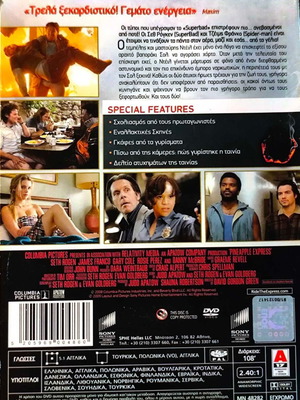 DVD Φούντα Εξπρές μεταχειρισμένο, περιπέτεια κωμωδία με Seth Rogen και James Franco