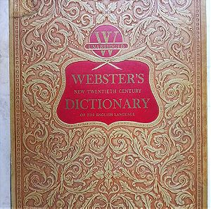 Μεγάλο Αγγλικό Λεξικό Webster s.