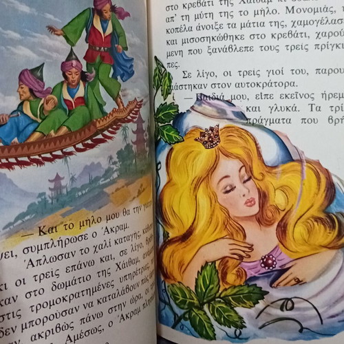 The Golden Horse and 8 Other Fairy Tales book used, Rekos editions