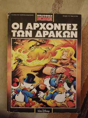 The Lords of the Dragons used comic