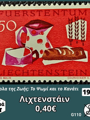 Λιχτενστάιν 1963 μονή σειρά γραμματοσήμων, ασφράγιστο