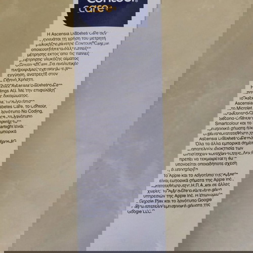 Метър за кръвна захар
