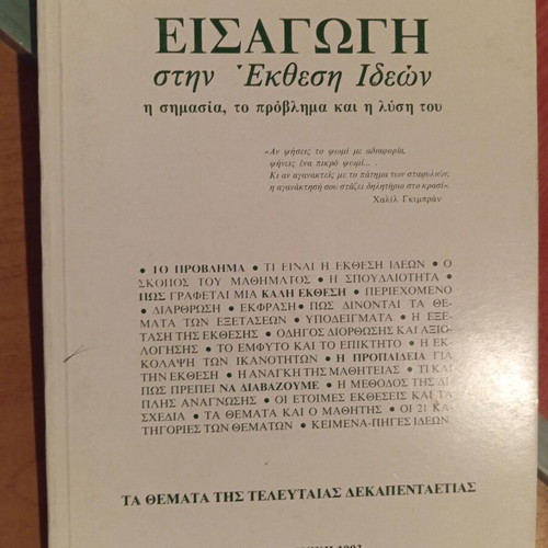 Introduction to Essay Writing like new