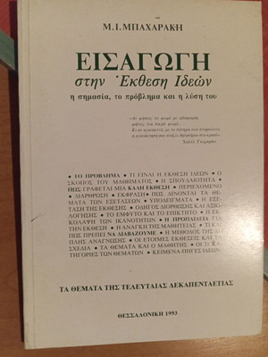 Introduction to Essay Writing like new