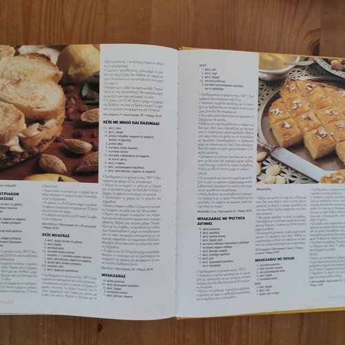 All the Sweets of the World Cookbook used, Greek language