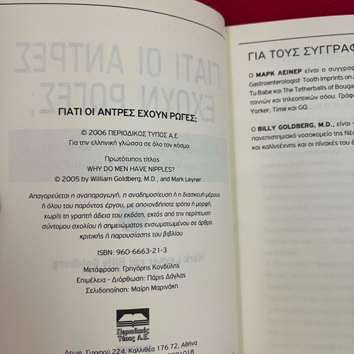 Why Men Have Nipples used book