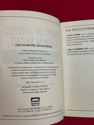 Why Men Have Nipples used book